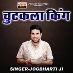 Chutkala King - Jog Bharti Song Download